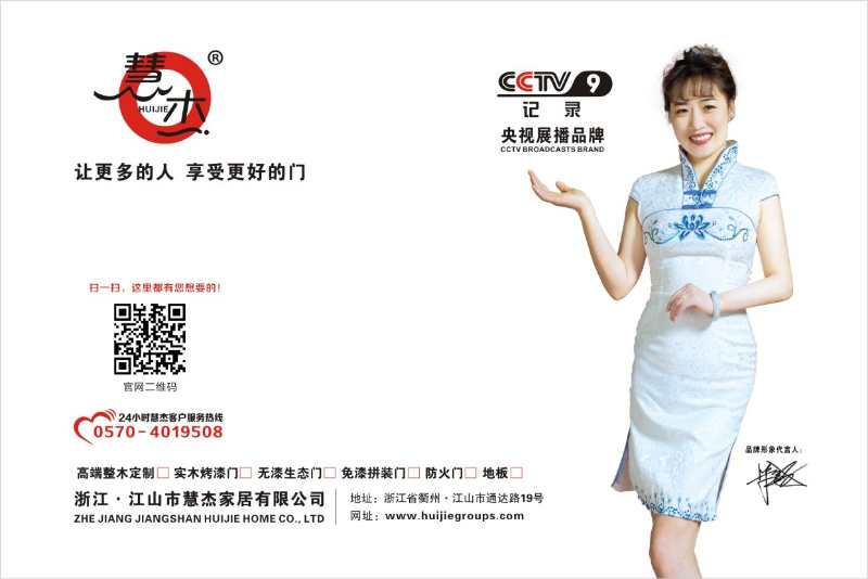 浙江极速飞艇官方网站家居不忘初心，坚持创新！