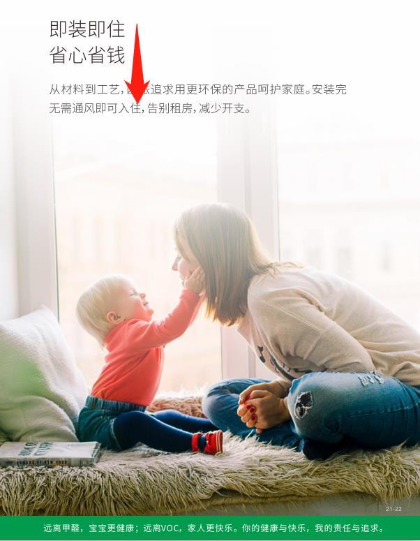 浙江极速飞艇官方网站家居，强强联手★央视九套，只为成全