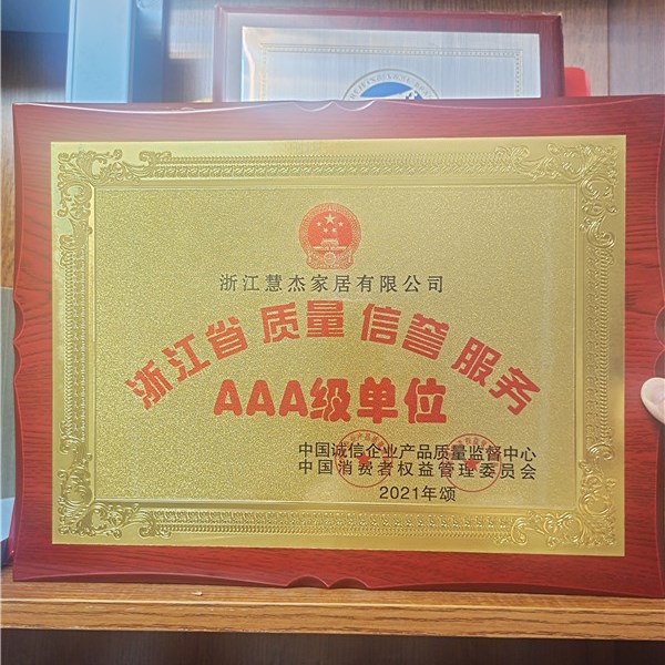 浙江极速飞艇官方网站家居，强强联手★央视九套，只为成全