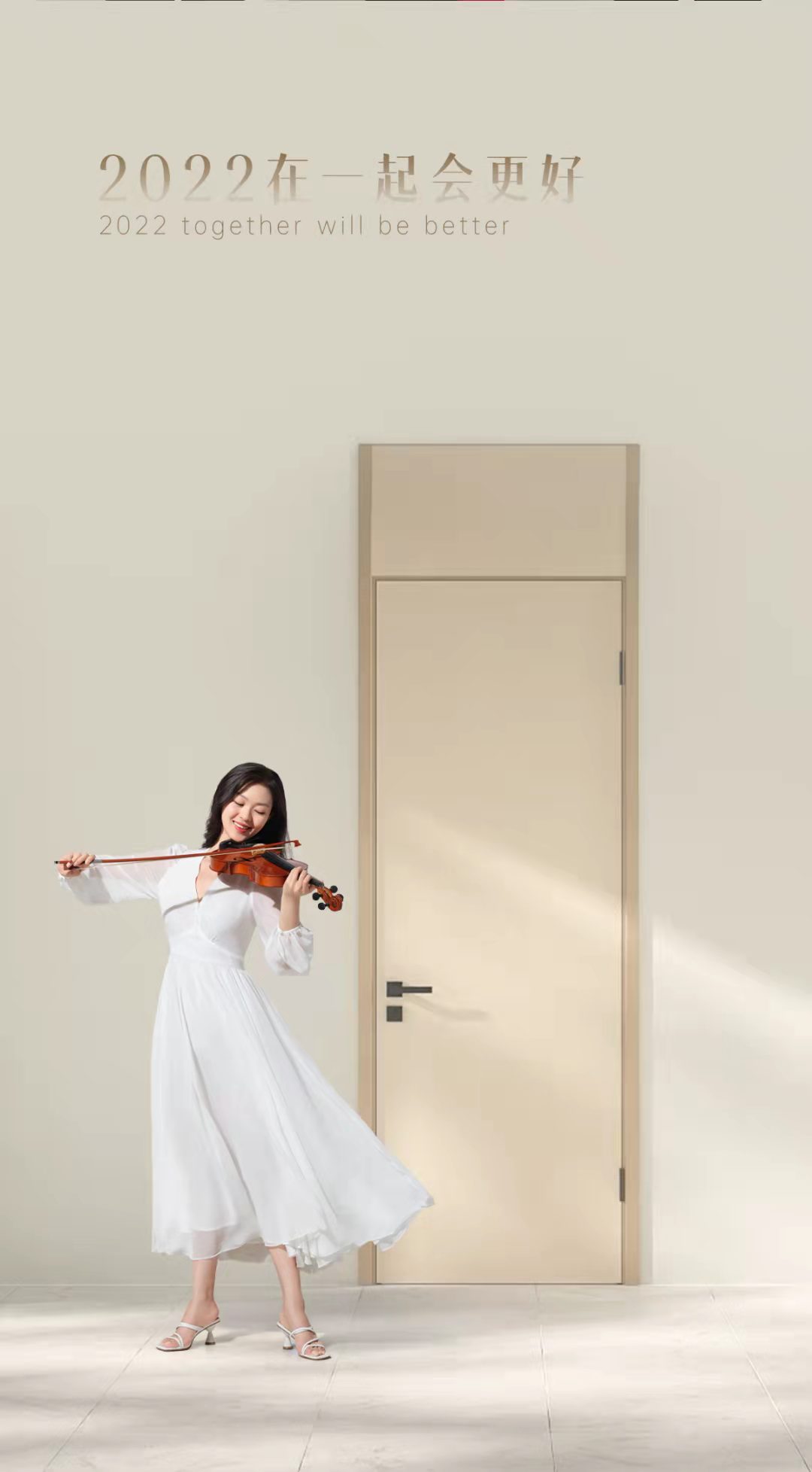 极速飞艇官方网站家居开启2022新征程